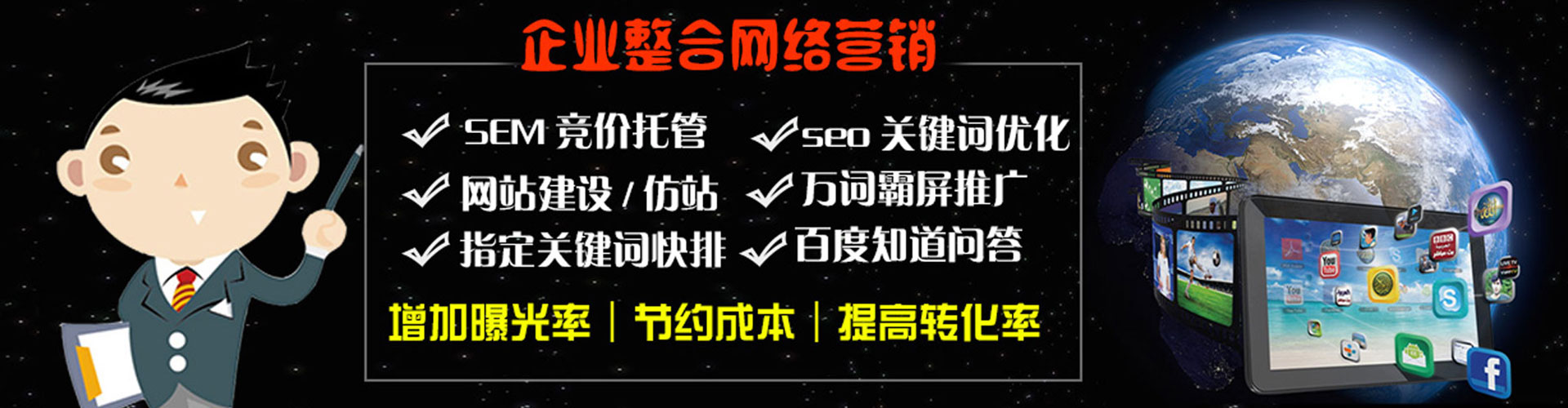 晋江百度推广代理